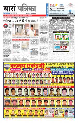 Baran Raj. Patrika Epaper