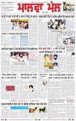Malwa Mail Online