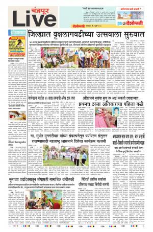 02th July Chandrapur Live
