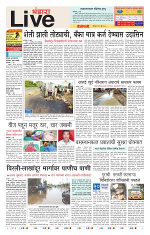 02th July Bhandara Live 