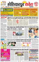 Hoshiarpur Savera