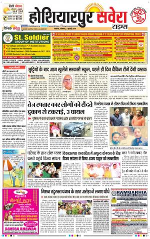 Hoshiarpur