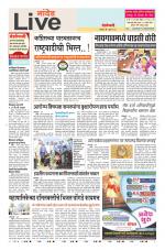 Nanded Live