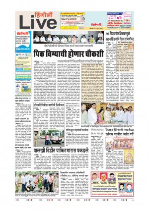 02th July Hingoli Live 