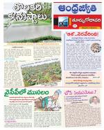 East Godavari District