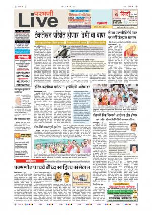 02th July Parbhani Live 
