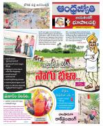 Jayashankar Bhupalpally