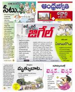 BHADRADRI KOTHAGUDEM