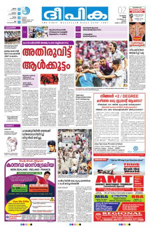 Deepika 02 July 2018