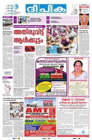 Deepika 02 July 2018