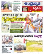 Siddipet District