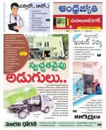 Mahabubnagar District