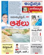 Nagarkurnool District