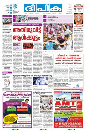 Deepika 02 July 2018