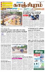 Kanchipuram-Chennai Supplement