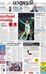 Kottayam (includes Pathanamthitta & Idukki)