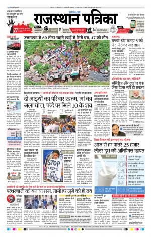delhi edition paper