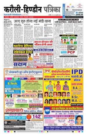 Rajasthan Patrika Karoli