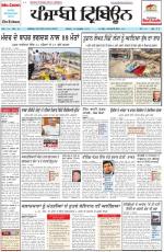 Punjabi Tribune