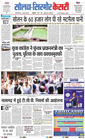  Solan sirmour kesari