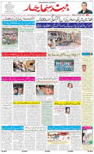 The Daily Hindsamachar Jalandhar
