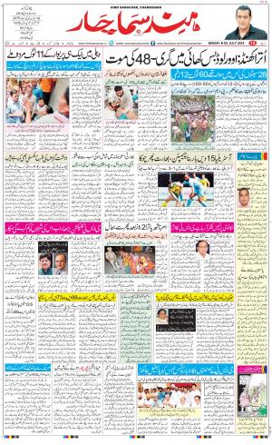 The Daily Hindsamachar Chandigarh