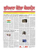 Ludhiana Canada Express