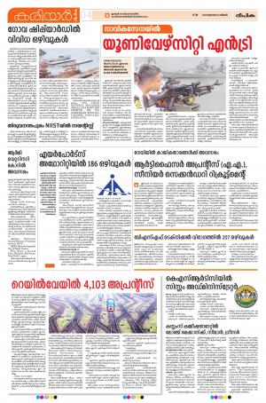 Career Deepika 02 July 2018