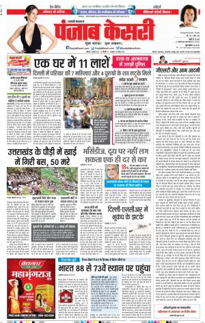 02-07-18 | Punjab Kesari Shamli