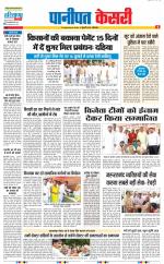 Panipat - Punjab Kesari