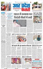 Meerut - Punjab Kesari