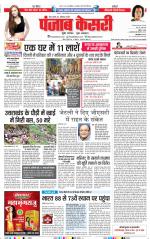 Madhya Pradesh Main - Punjab Kesari