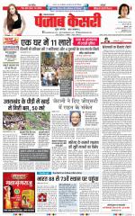 Lucknow - Punjab Kesari