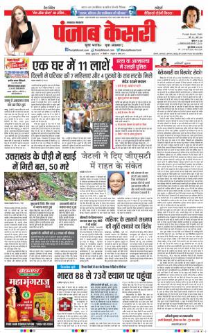 02-07-18 | Punjab Kesari Lucknow