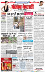 Karnal - Punjab Kesari