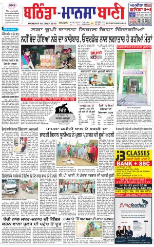  Bhantinda - Mansa Bani