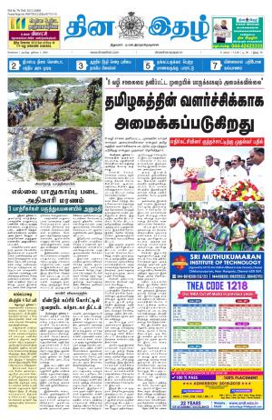 Dinaethal - Tamilnadu