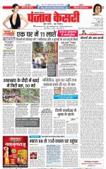 Bijnor - Punjab Kesari