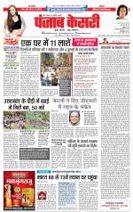 Bihar and Jharkhand - Punjab Kesari