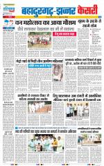 Bahadurgarh - Punjab Kesari