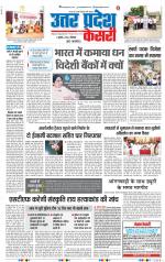Aligarh - Punjab Kesari