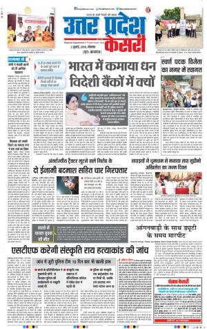 02-07-18 | Punjab Kesari Aligarh