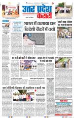 Muzzafar Nagar - Punjab Kesari