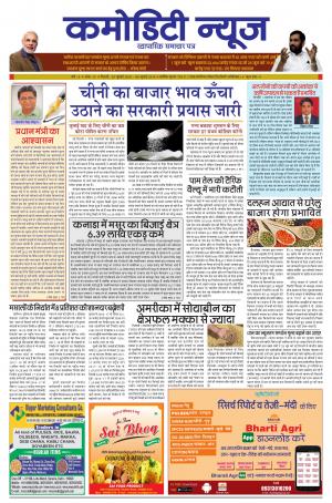 ISSUE-15 02 JULY  18 - 08 JULY  18