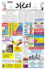 Etemaad Urdu Daily