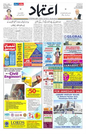 Etemaad Daily 1st July 2018 Epaper