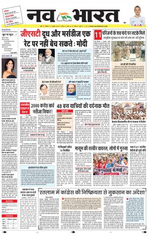 Navabharat Indore Digital