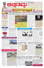 Kannadamma Daily Hubli