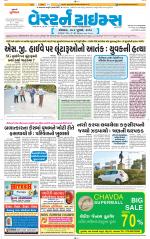 Ahmedabad Gujarati (Morning Daily)