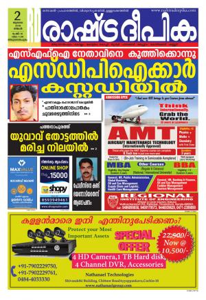 trivandrum2-7-2018